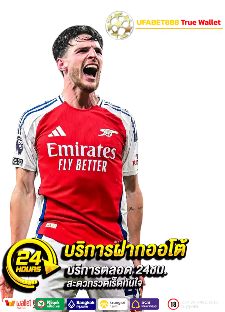 ufabet888 เว็บแทงบอล