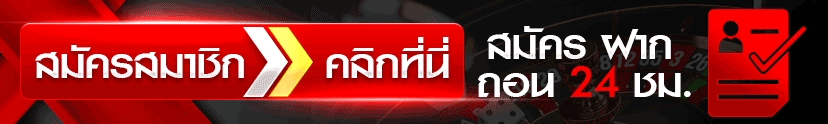 สมัคร ufabet888