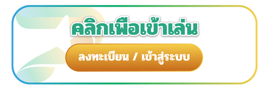 ทางเข้า ufabet888