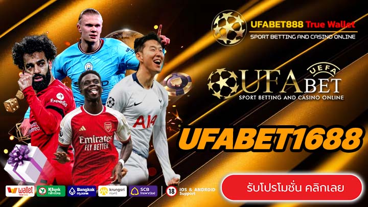 UFABET1688