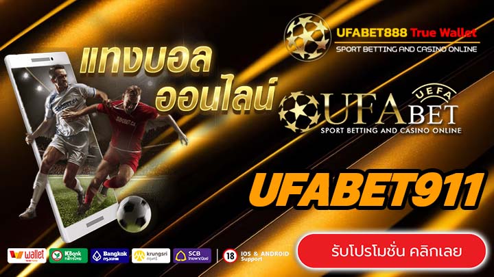 UFABET911
