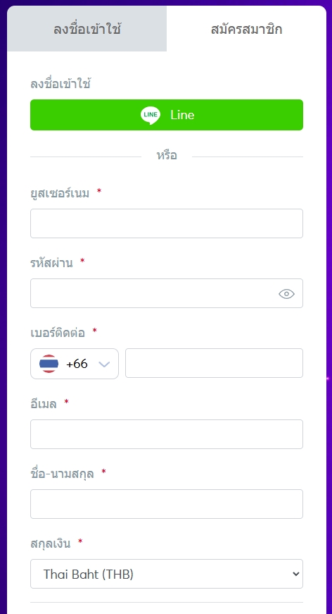 สมัครยูฟ่าเบท